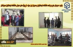 بازدید دکتر مصلحی مدیرکل طرح و برنامه دانشگاه فرهنگیان از پروژه های عمرانی دانشگاه فرهنگیان هرمزگان 2