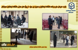 بازدید دکتر مصلحی مدیرکل طرح و برنامه دانشگاه فرهنگیان از پروژه های عمرانی دانشگاه فرهنگیان هرمزگان 3