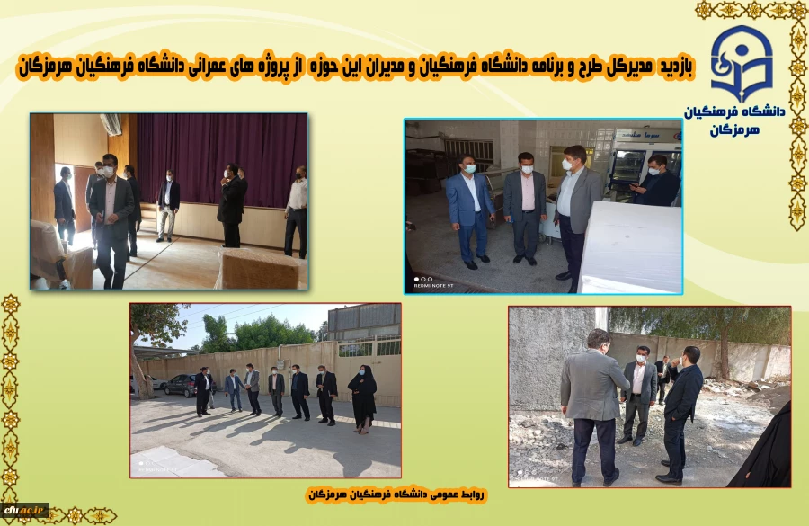بازدید دکتر مصلحی مدیرکل طرح و برنامه دانشگاه فرهنگیان از پروژه های عمرانی دانشگاه فرهنگیان هرمزگان 4