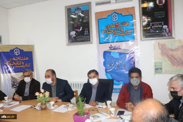 روز کتاب و کتابخوانی گرامی باد(نشست تخصصی هفته کتاب و کتابخوانی در دانشگاه فرهنگیان خراسان شمالی  ) 2