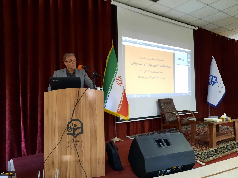 نخستین دوره آموزشی قانون خوانی و سند خوانی اسناد بالا دستی 2