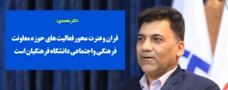 قران وعترت محورفعالیت های حوزه معاونت فرهنگی واجتماعی دانشگاه فرهنگیان است  2
