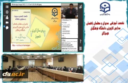 نشست آموزشی مدیران و معلمان راهنمای مدارس کارورزی دانشگاه فرهنگیان هرمزگان 2