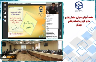 با حضور سرپرست امور پردیس های هرمزگان برگزار شد:

نشست آموزشی مدیران و معلمان راهنمای مدارس کارورزی 