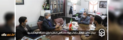 دانشگاه فرهنگیان یزد:

معاون فرهنگی سازمان جهاد دانشگاهی یزد با سرپرست امور پردیس های استان دیدار کرد
