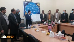 آیین رونمایی از شعبه استانی بنیاد خیرین حامی دانشگاه فرهنگیان چهارمحال و بختیاری 2