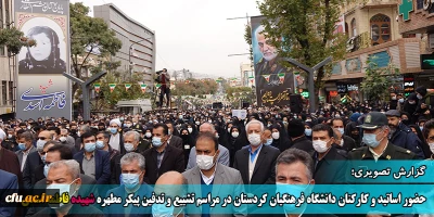 در استان کردستان شناسایی شد:

پیکر مطهر شهیده فاطمه اسدی پس از 37 سال 
