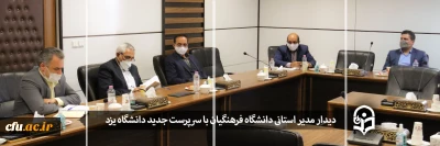 سرپرست امور پردیس های یزد در دیدار با سرپرست جدید دانشگاه یزد:

توسعه روابط علمی و فرهنگی با دانشگاه مادر در استان ضروری است