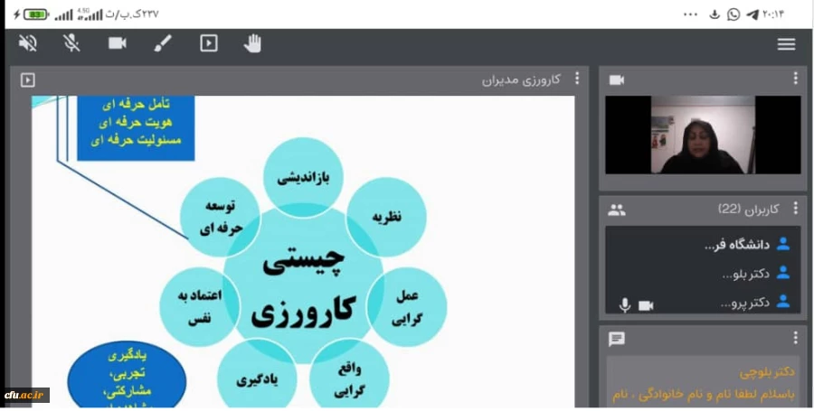 


کارگاه آموزشی- توجیهی کارورزی 1 ویژه معلمان و مدیران راهنمای کارورزی



 2