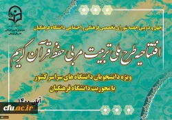 برگزاری سی و دومین جلسه شورای تخصصی معاونت فرهنگی و اجتماعی 2