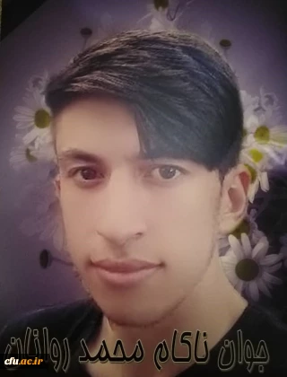 دانشجو معلم خراسانی با ایثار و فداکاری در آتش سوخت