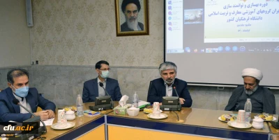 سرپرست معاونت آموزشی و تحصیلات تکمیلی دانشگاه فرهنگیان:

بستر آموزش فرهنگ اسلامی از دانشگاه فرهنگیان نشات می گیرد
