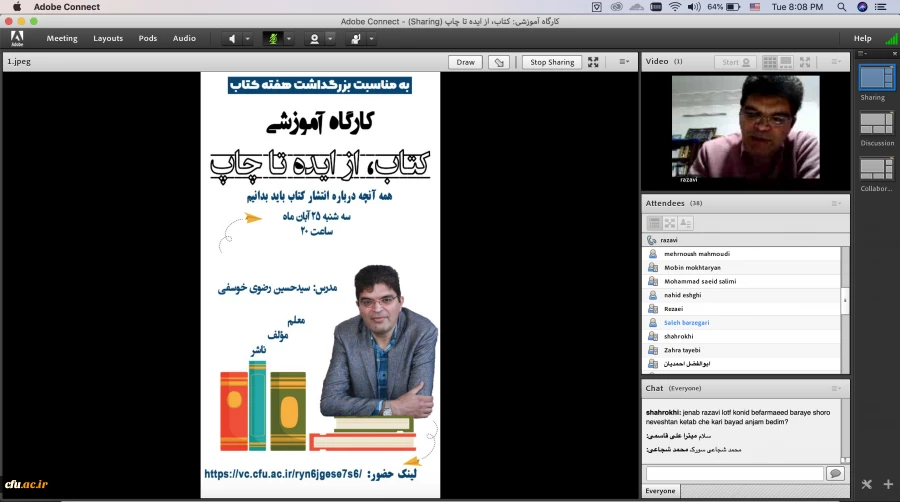 کارگاه آموزشی کتاب، از ایده تا چاپ
 2