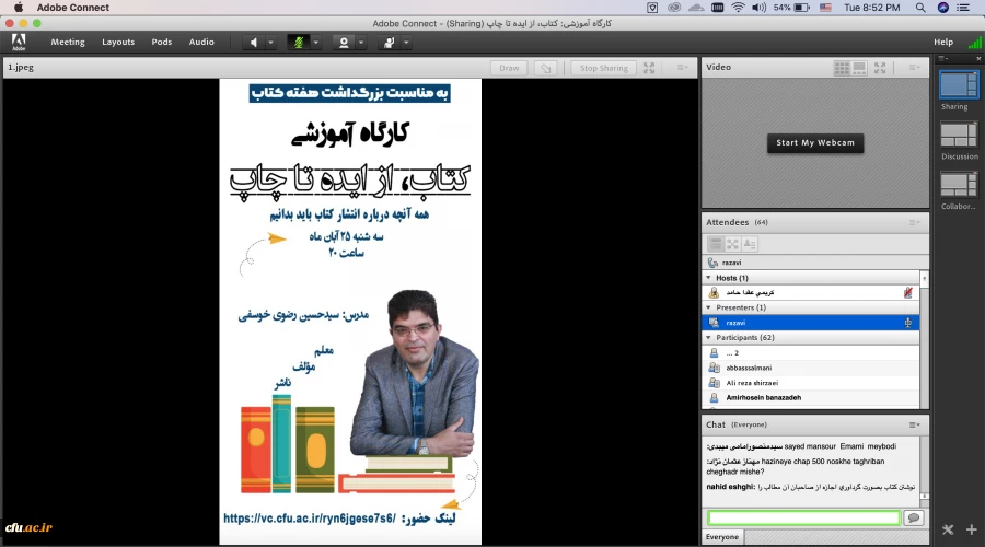 کارگاه آموزشی کتاب، از ایده تا چاپ
 3
