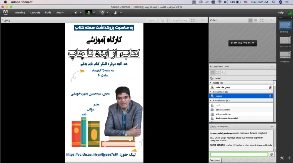 کارگاه آموزشی کتاب، از ایده تا چاپ
 2