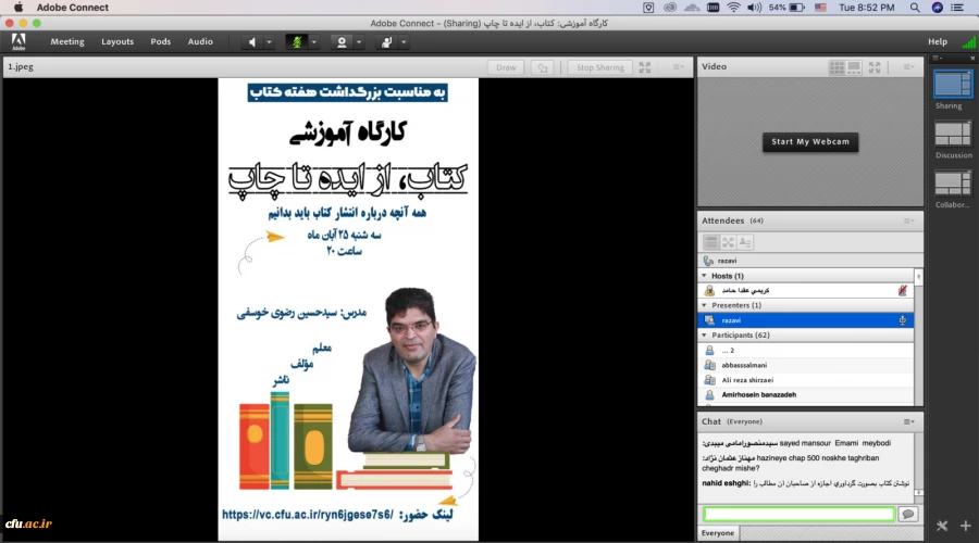 کارگاه آموزشی کتاب، از ایده تا چاپ
 2