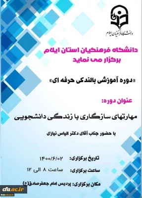 دکتر انصاری راد عنوان کرد:

برگزاری سلسله نشست های تخصصی کشوری سرپرستان شبانه روزی با موضوع بازگشایی سراهای دانشجویی فرصت ها، چالش ها و راهکارها
