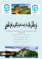 پوستر دوره سرپرستان