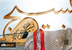  مدیر کل امور شاهد و ایثارگران دانشگاه فرهنگیان کشور به مناسبت هفته بسیج