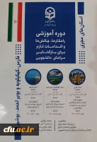 برگزاری سلسله نشست های تخصصی کشوری سرپرستان شبانه روزی با موضوع بازگشایی سراهای دانشجویی فرصت ها، چالش ها و راهکارها 2