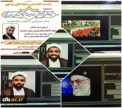 نشست تخصصی غنچه های مهدوی با موضوع شیوه های آموزش مهدویت و امام شناسی به کودکان 2