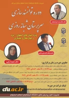 برگزاری سلسله نشست های تخصصی کشوری سرپرستان شبانه روزی با موضوع بازگشایی سراهای دانشجویی فرصت ها، چالش ها و راهکارها 3