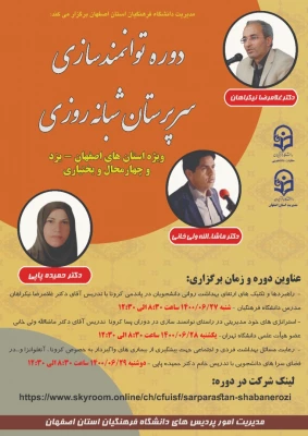 برگزاری سلسله نشست های تخصصی کشوری سرپرستان شبانه روزی با موضوع بازگشایی سراهای دانشجویی فرصت ها، چالش ها و راهکارها 3