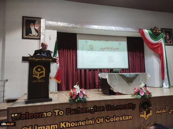 کارگاه کشوری چگونگی تدوین کتب درسی دانشگاهی ویژه اعضای هیأت علمی مدرسان و مأموران آموزشی استان های گلستان، خراسان شمالی و مازندران در گرگان برگزار شد. 2