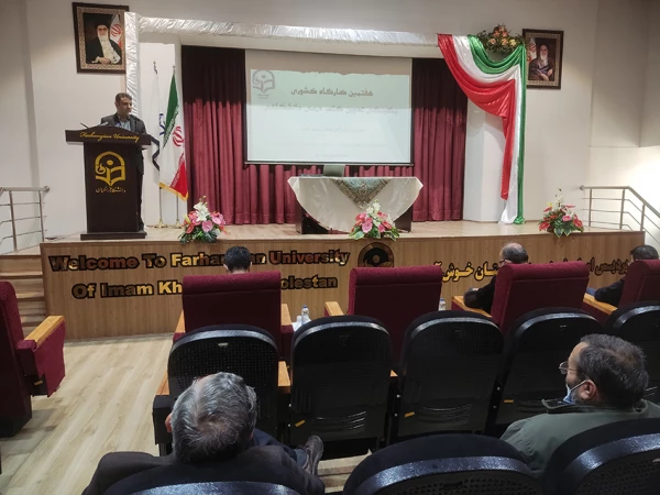 کارگاه کشوری چگونگی تدوین کتب درسی دانشگاهی ویژه اعضای هیأت علمی مدرسان و مأموران آموزشی استان های گلستان، خراسان شمالی و مازندران در گرگان برگزار شد. 4