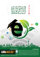 پوستر پژوهش