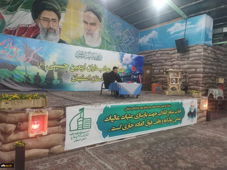 شرکت دانشجو معلمان دانشگاه فرهنگیان استان اصفهان  در اردوی فرهنگی،زیارتی،مشهد مقدس به مناسبت هفته بسیج 2