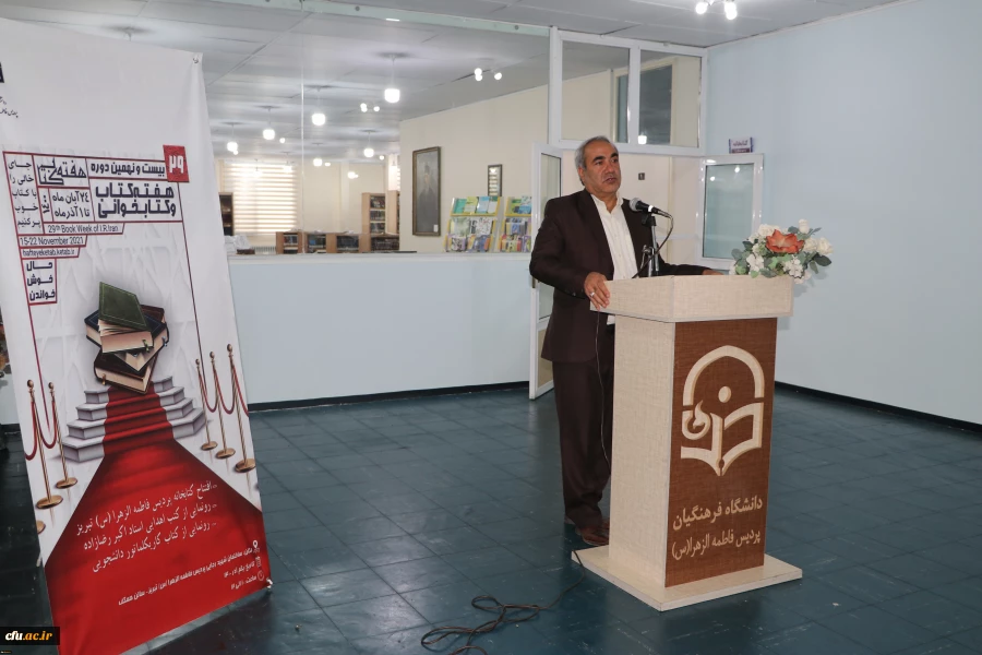 مراسم گرامیداشت هفته کتاب و کتاب خوانی و رونمایی از کتابخانه پردیس فاطمه الزهرا(س) دانشگاه فرهنگیان استان آذربایجان شرقی 5