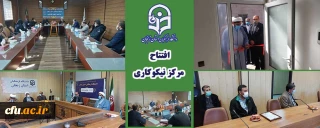 با هدف کمک به افراد نیازمند صورت گرفت:

افتتاح مرکز نیکوکاری منّا در دانشگاه فرهنگیان زنجان 