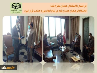 با ابلاغی از سوی سرپرست وزارت آموزش و پرورش صورت گرفت:

انتصاب استاندار همدان به عنوان رئیس کمیته هیات امنای استانی دانشگاه فرهنگیان استان
