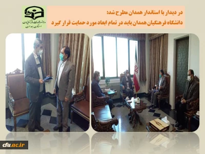 با ابلاغی از سوی سرپرست وزارت آموزش و پرورش صورت گرفت:

انتصاب استاندار همدان به عنوان رئیس کمیته هیات امنای استانی دانشگاه فرهنگیان استان
