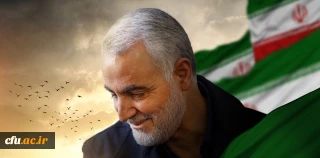 رونمایی از کتاب حاج قاسم سلیمانی به قلم دانشجو معلمان همزمان با سالگرد شهید