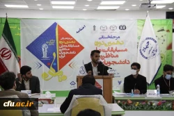 کسب رتبه برتر دانشگاه فرهنگیان استان چهارمحال و بختیاری در مناظرات دانشجویی استان 2