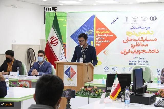 کسب رتبه برتر دانشگاه فرهنگیان استان چهارمحال و بختیاری در مناظرات دانشجویی استان 4