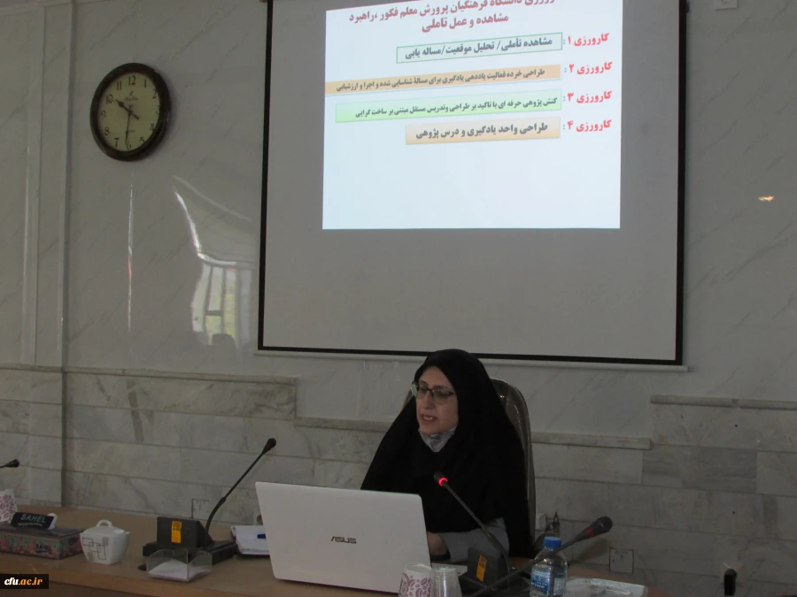 دوره آموزشی کارورزی با رویکرد تربیت معلمان فکور
 6