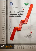 مهم ترین وظیفه امروز بسیج اساتید حفظ مرزهای فکری و عقیدتی دانشجویان در برابر تجاوز دشمنان می باشد. 5