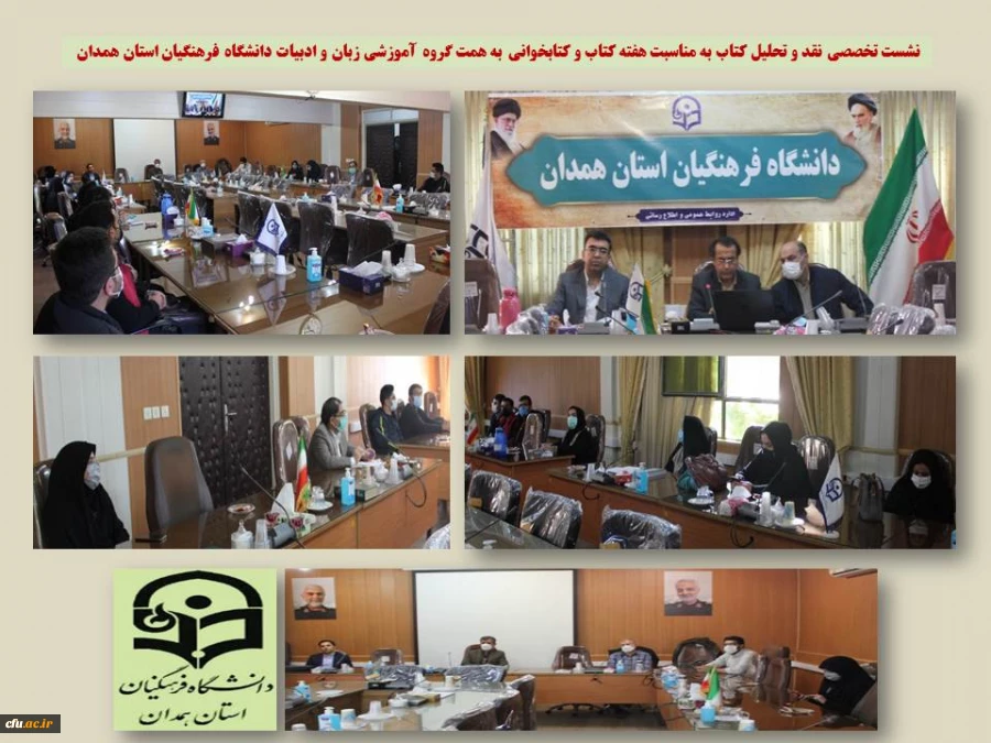 کارگاه نقد و تحلیل کتاب «مقدمه ای بر درست خوانی متن در زبان فارسی»
 2