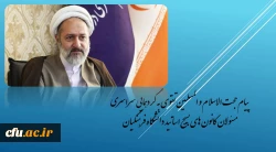 بسیج اساتید باید دانشجومعلمانی دیندار و مهم تر از آن دین بان تربیت کند. 2