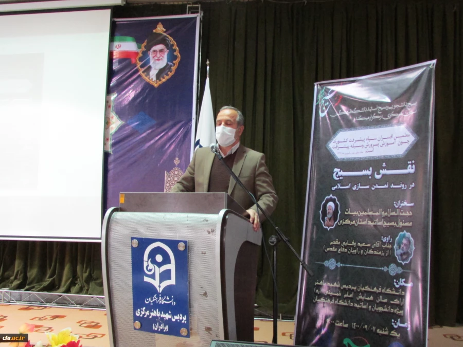 مراسم گرامی داشت هفته بسیج در دانشگاه فرهنگیان استان مرکزی برگزار شد 2