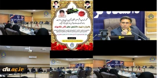 دانشگاه فرهنگیان ایلام برگزار کرد:

 یادواره شهید دانشجو معلم نادر شادیوند به مناسبت برگزاری کنگره 3000 شهید استان

