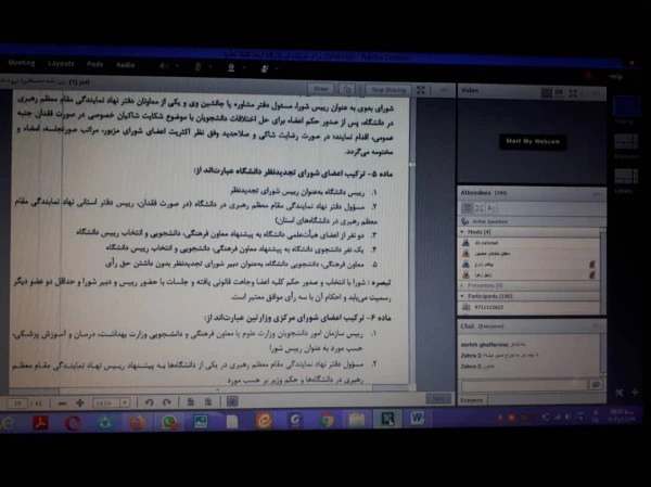 کارگاه آموزشی آیین نامه و شیوه نامه انضباطی با رویکرد اخلاق حرفه ای
 3