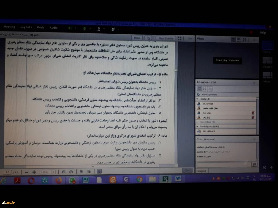 کارگاه آموزشی آیین نامه و شیوه نامه انضباطی با رویکرد اخلاق حرفه ای
 3