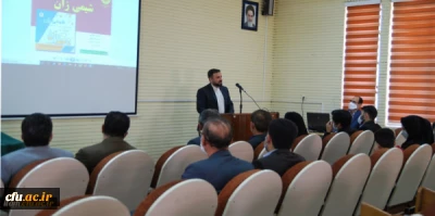 به مناسبت هفته کتاب و کتابخوانی  برگزار شد:

رونمایی از کتاب شیمی زان تالیف  ابوذر بسطامی مدرس دانشگاه فرهنگیان ایلام