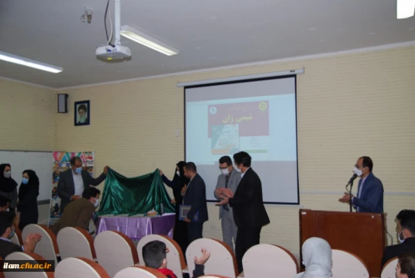 رونمایی از کتاب شیمی زان تالیف آقای ابوذر بسطامی از مدرسین دانشگاه فرهنگیان استان 3