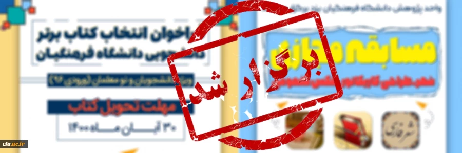 برگزیدگان هفته کتاب و کتابخوانی
 2