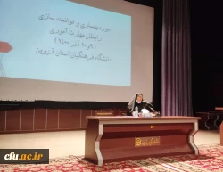 برگزاری دوره کشوری بهسازی و توانمندسازی رابطان مهارت آموزی 17